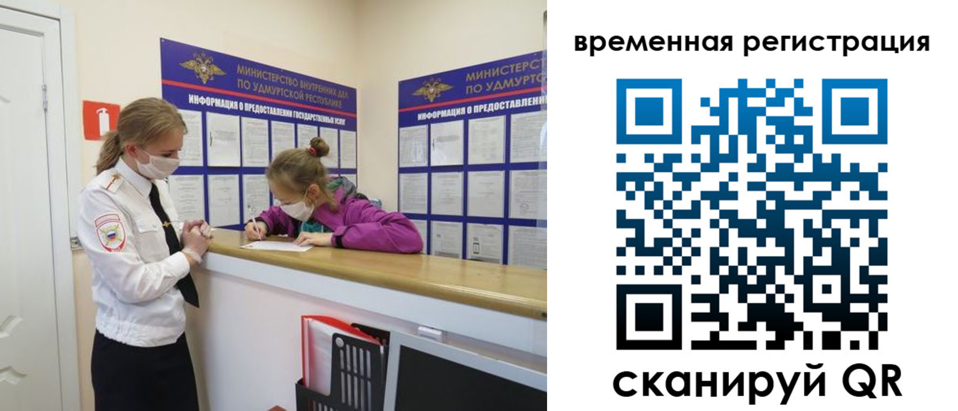 временная прописка в Мурманске