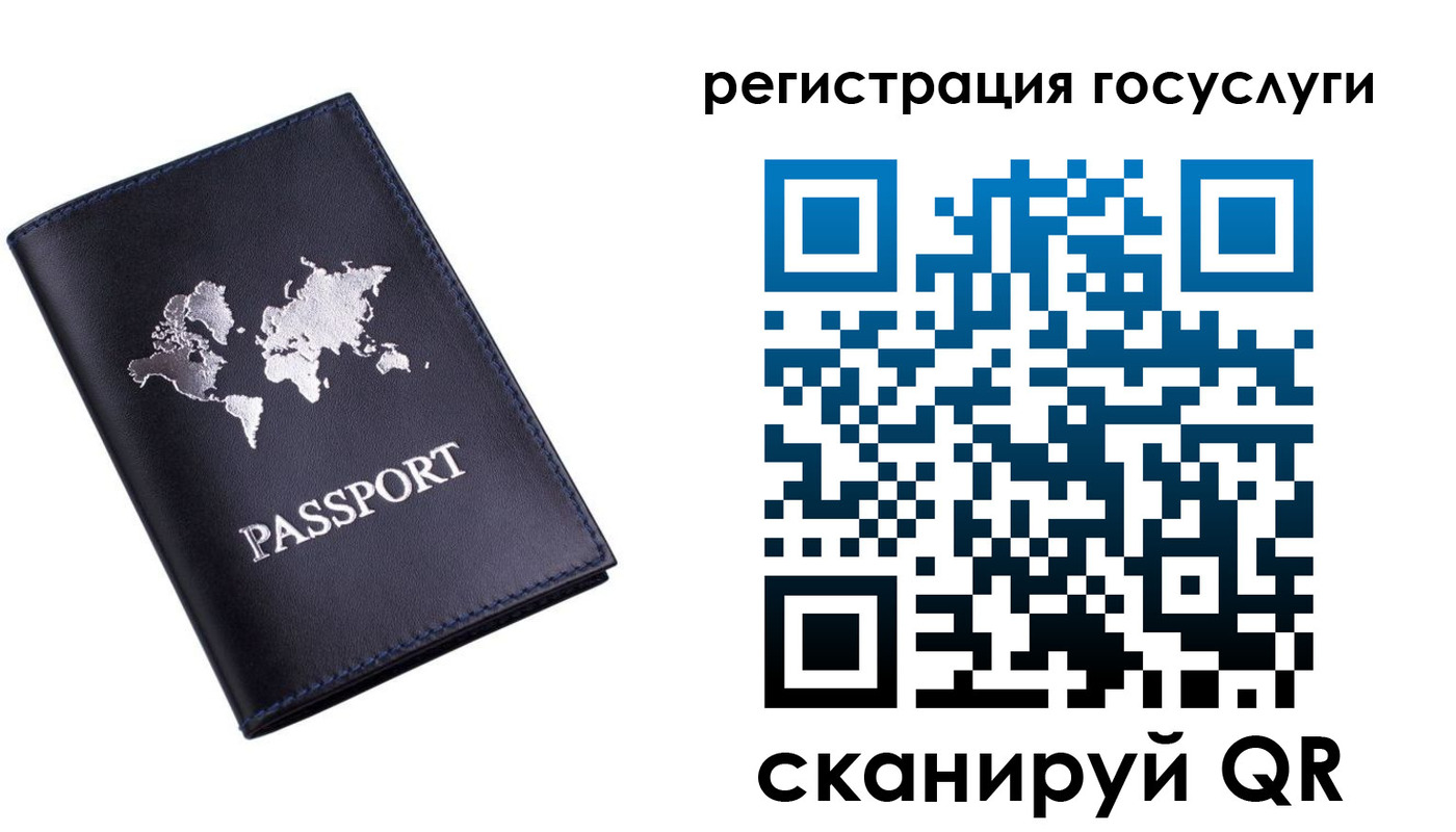временная регистрация собственник в Мурманске