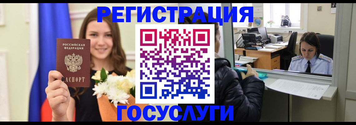 прописка в квартире в Мурманске