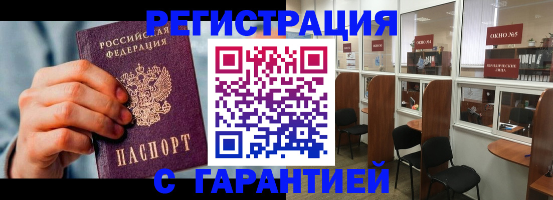 прописка паспорт в Мурманске